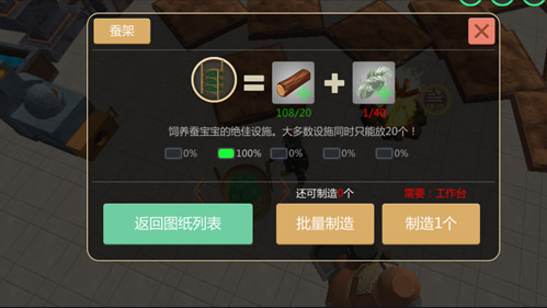 创造与魔法蚕丝有什么用途和功效