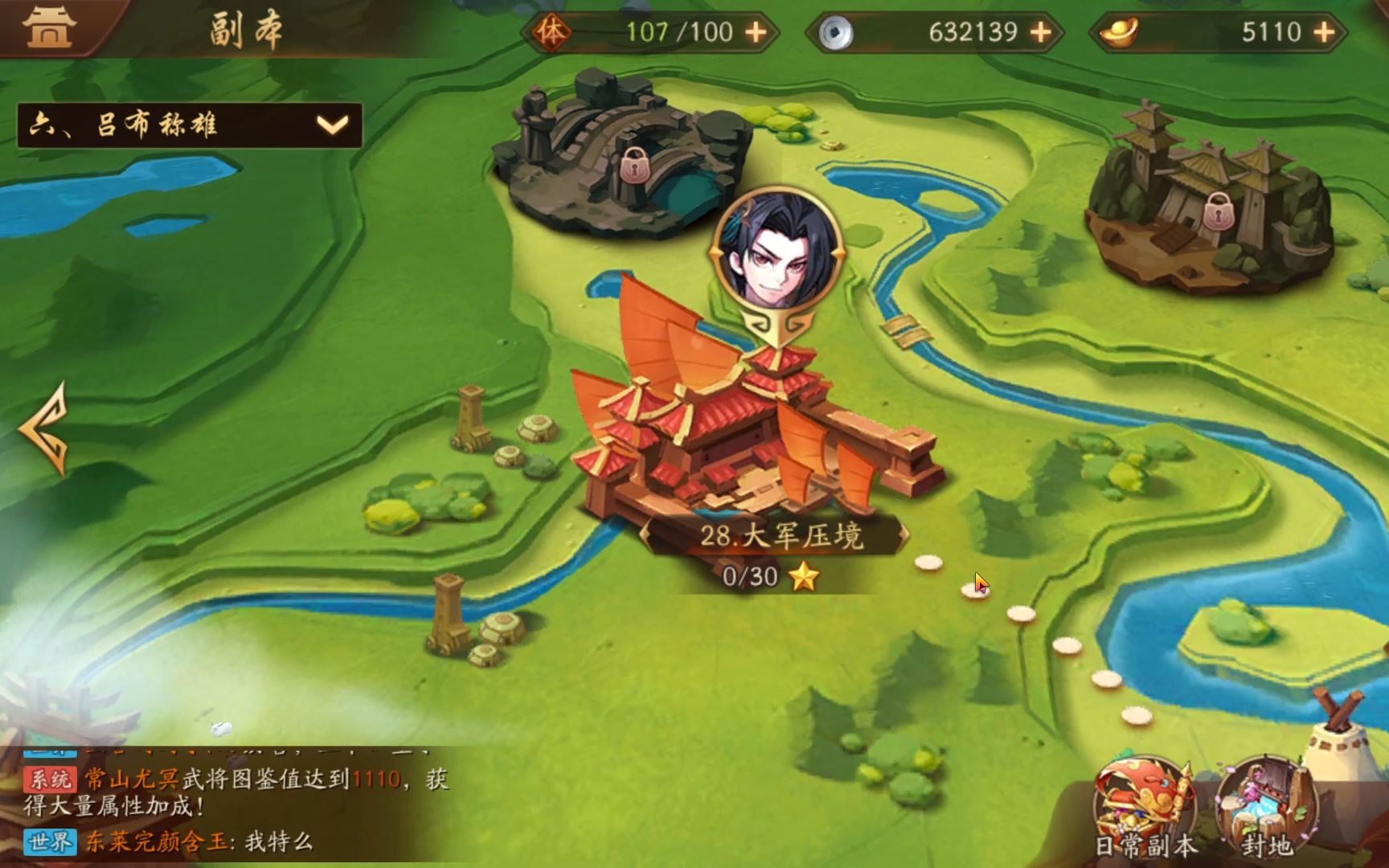 少年三国志暗金神翼有什么