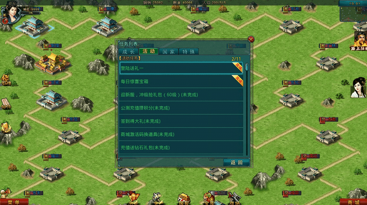 帝王三国什么事平步