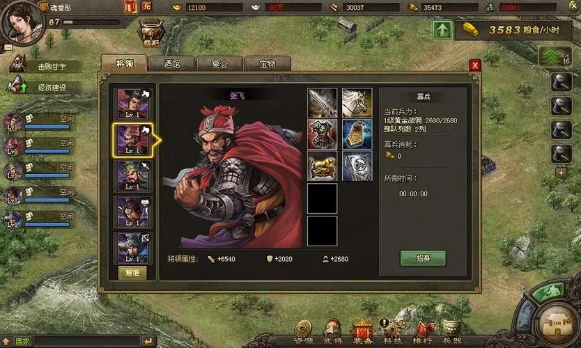 攻城掠地吕布为什么是红将 攻城掠地吕布为什么是红将
