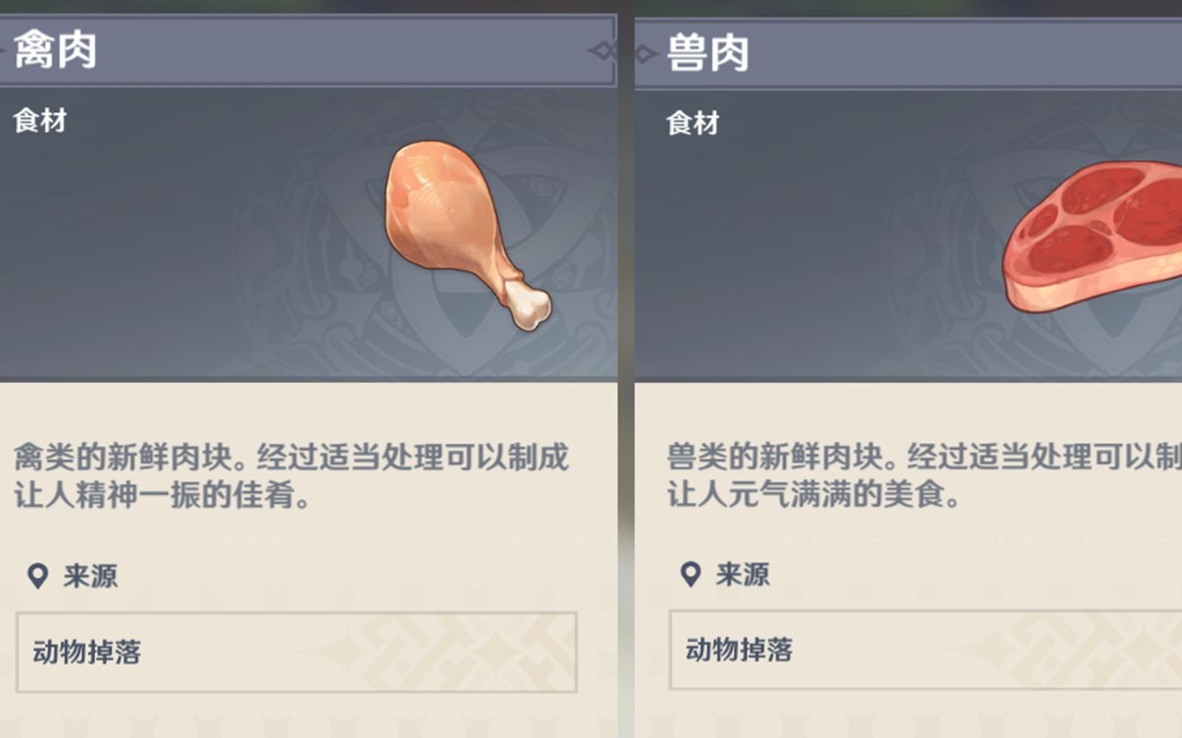 原神獸肉怎么快速獲得 獸肉速刷攻略