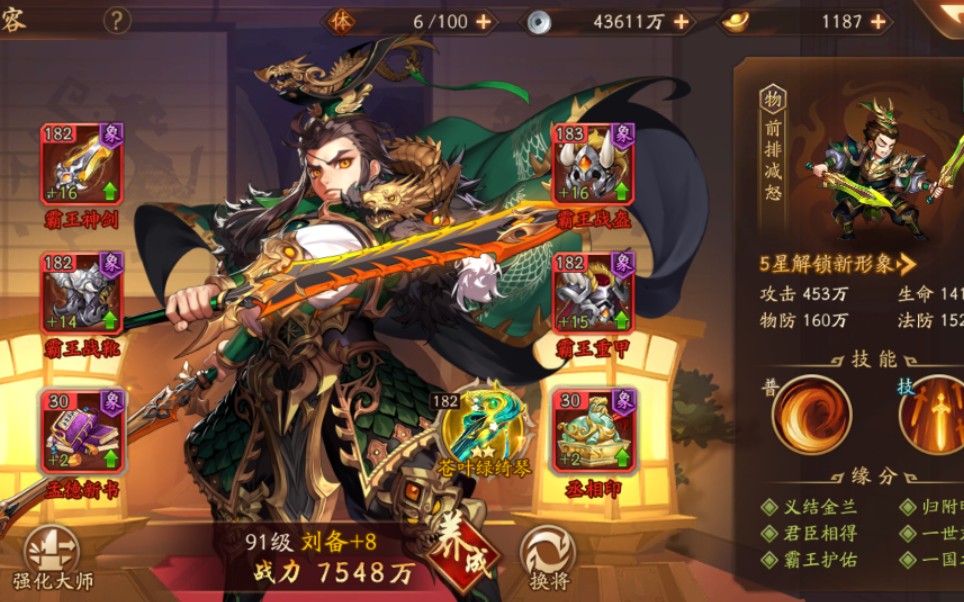 少年三国志2时空怎么打的