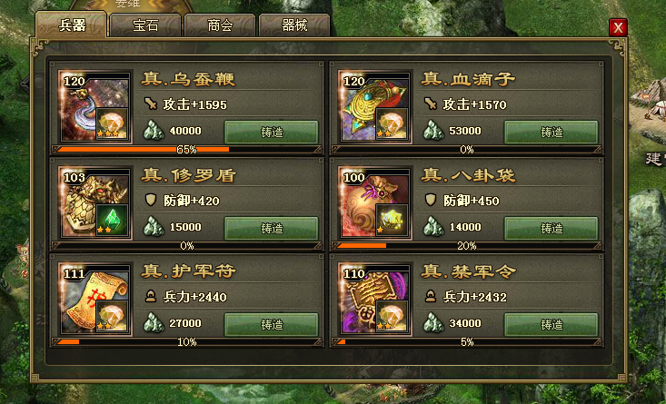 攻城掠地47马腾怎么过 攻城掠地47马腾怎么过