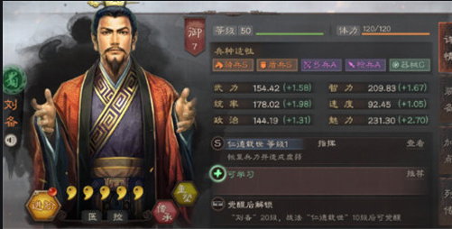 三国志战略版哪些武将做主将