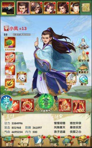 大掌门2进京有什么用