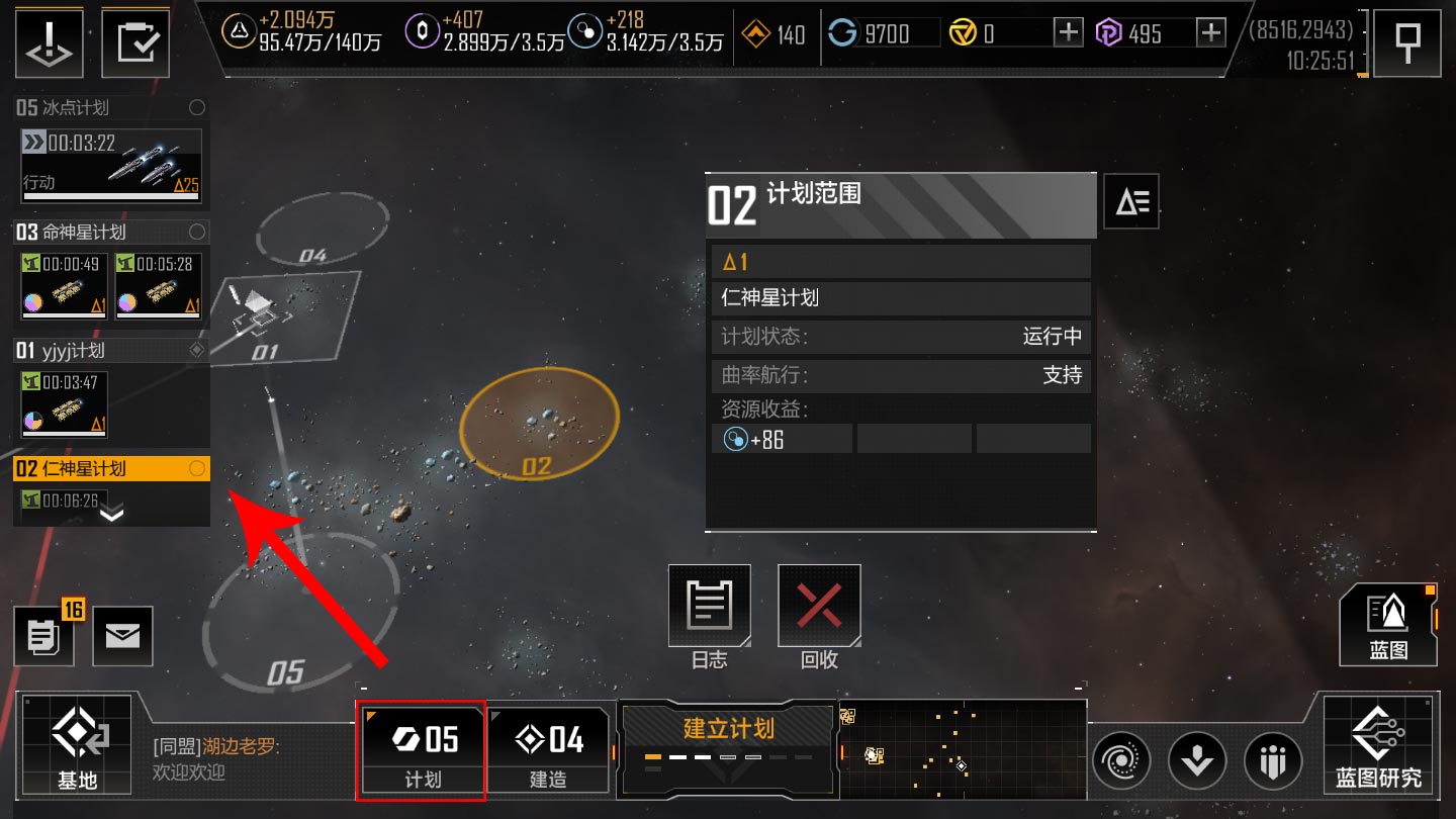 无尽的拉格朗日怎么编组