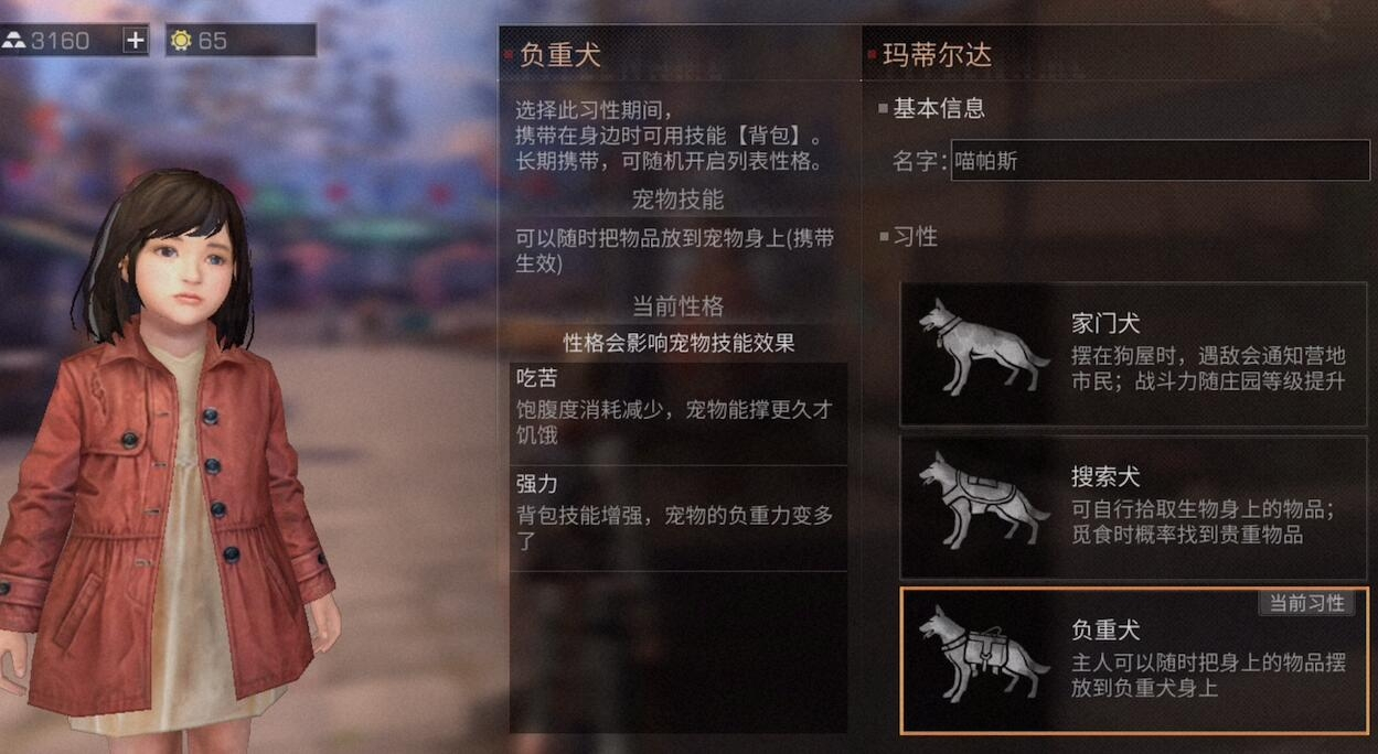 明日之后应该选什么职业好 明日之后应该选什么职业好
