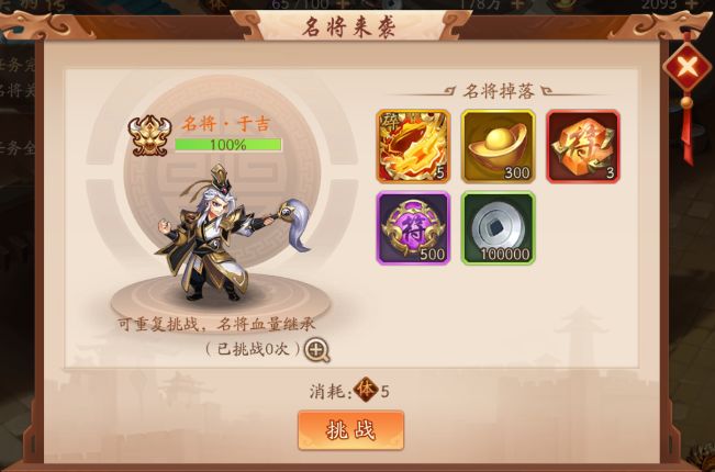 少年三国志2魏蜀吴哪个阵容牛逼