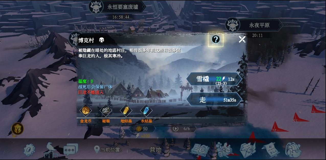 冰原守卫者觉醒材料怎么拿