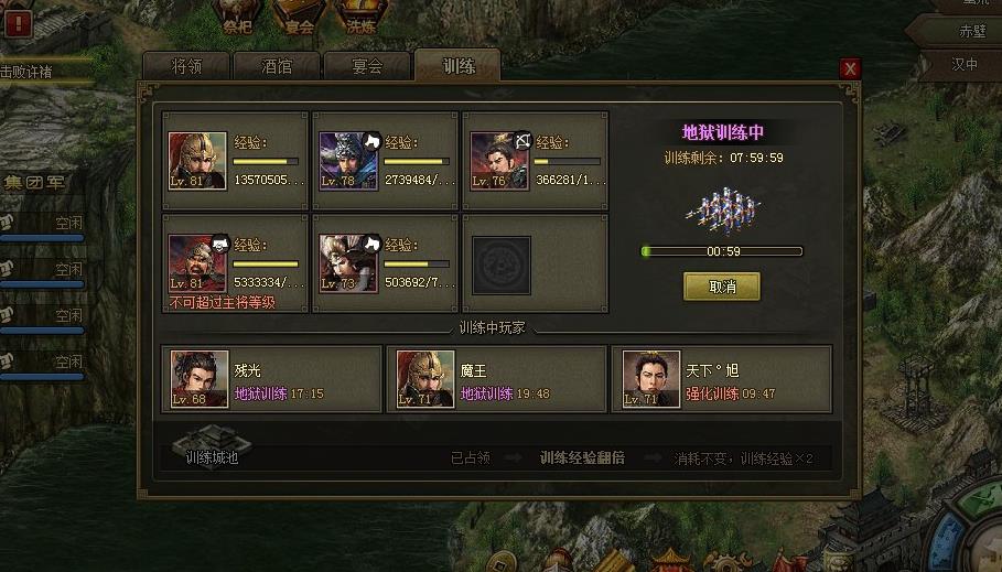 攻城掠地如何免费精炼