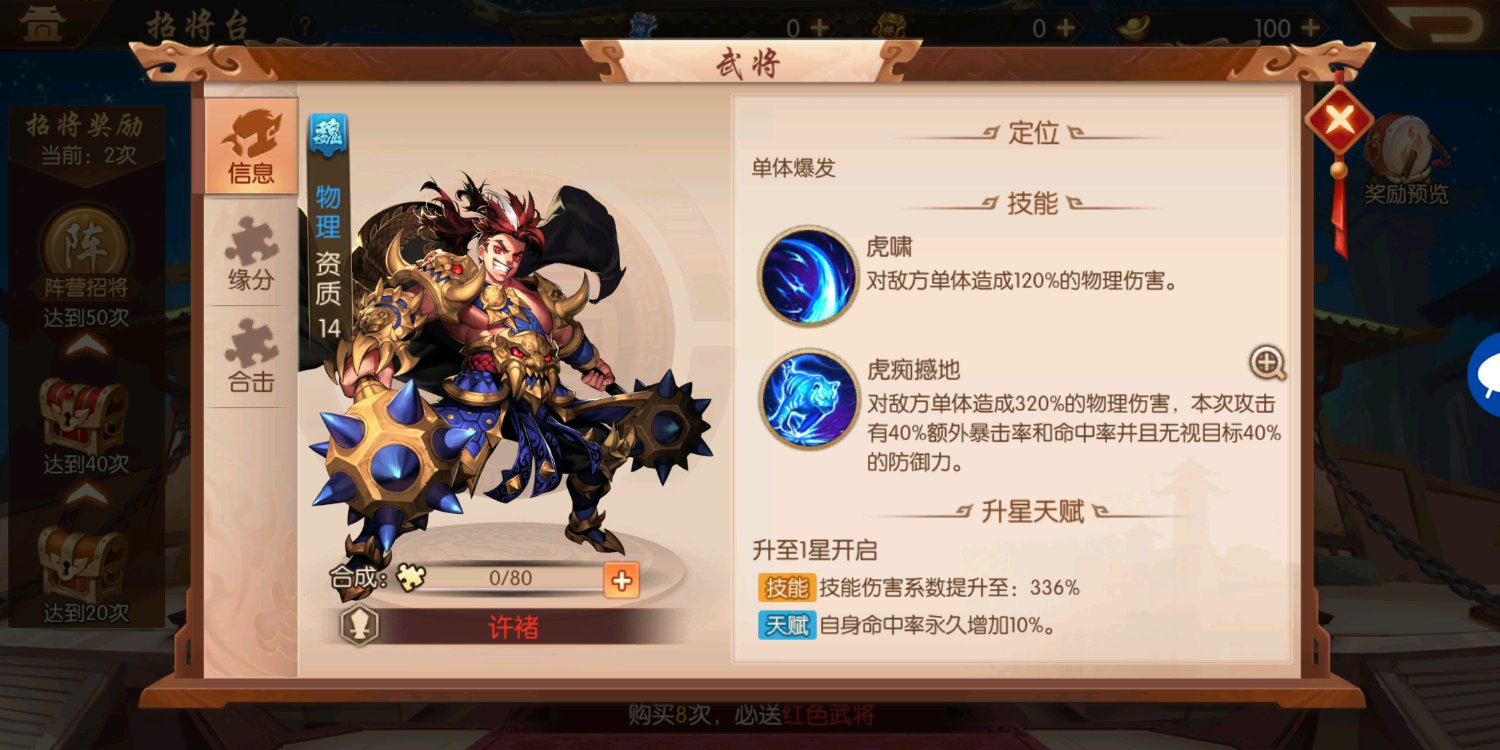 少年三国志零八卦篇怎么布阵
