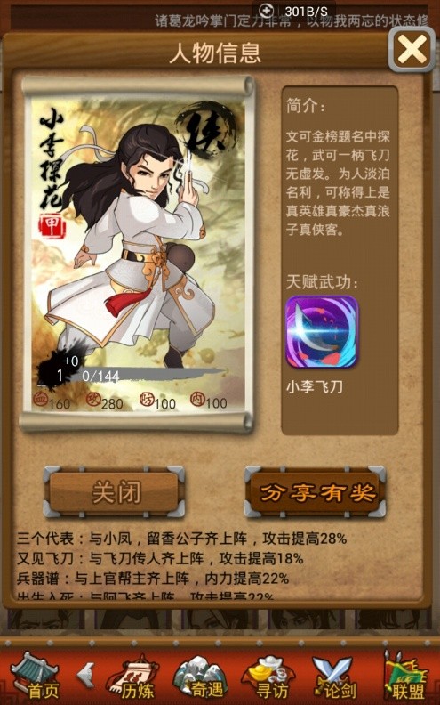 大掌门香香加防多少