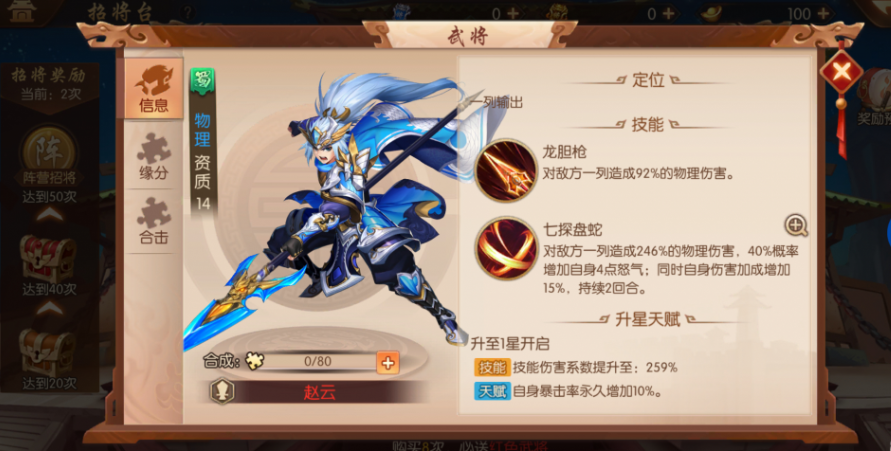 少年三国志2挑战神兽怎么打 少年三国志2挑战神兽怎么打