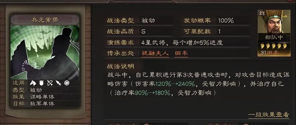 三国志战略版袁绍群弓带什么兵书