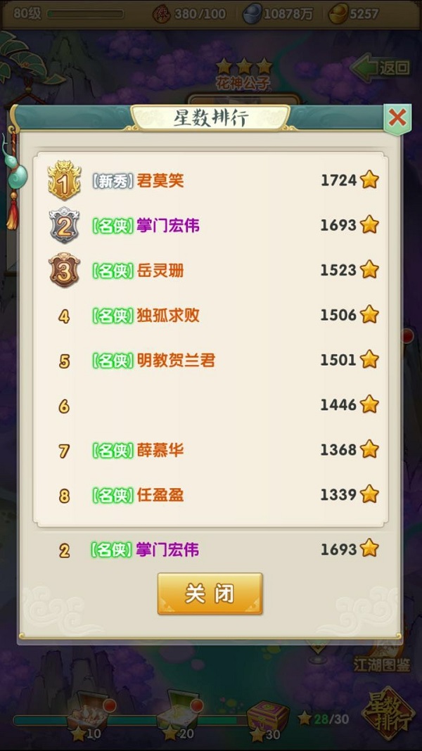 大掌门2掌门远哪个