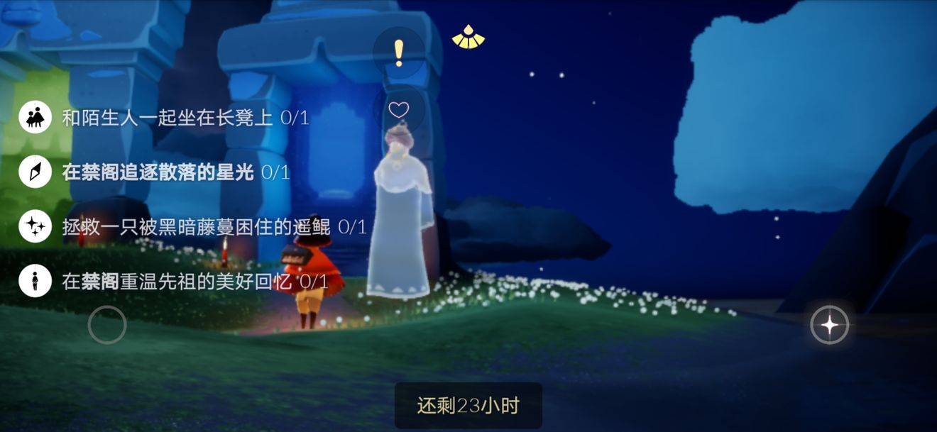 光遇站姿动作怎么弄