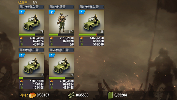 二战风云2平民最强兵种是什么