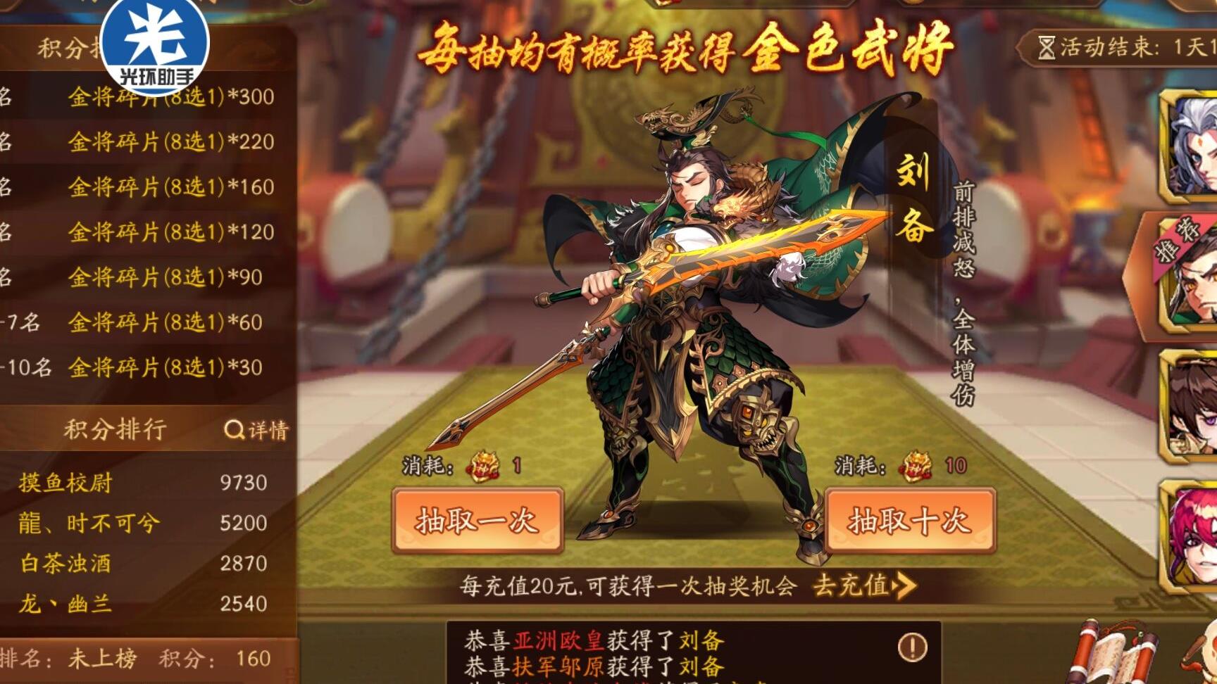 少年三国志2魏蜀吴哪个阵容牛逼