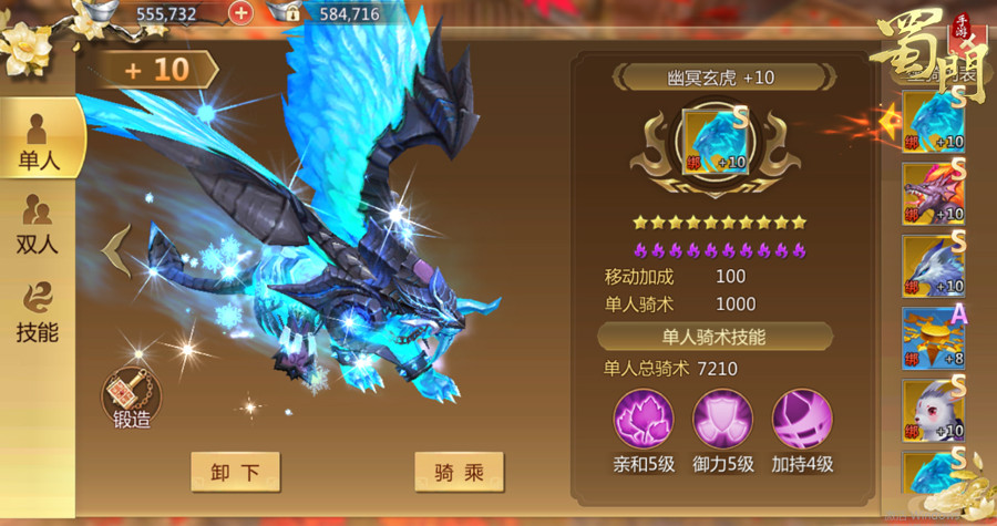 蜀门手游凤凰蜀门手游凤凰令能出什么