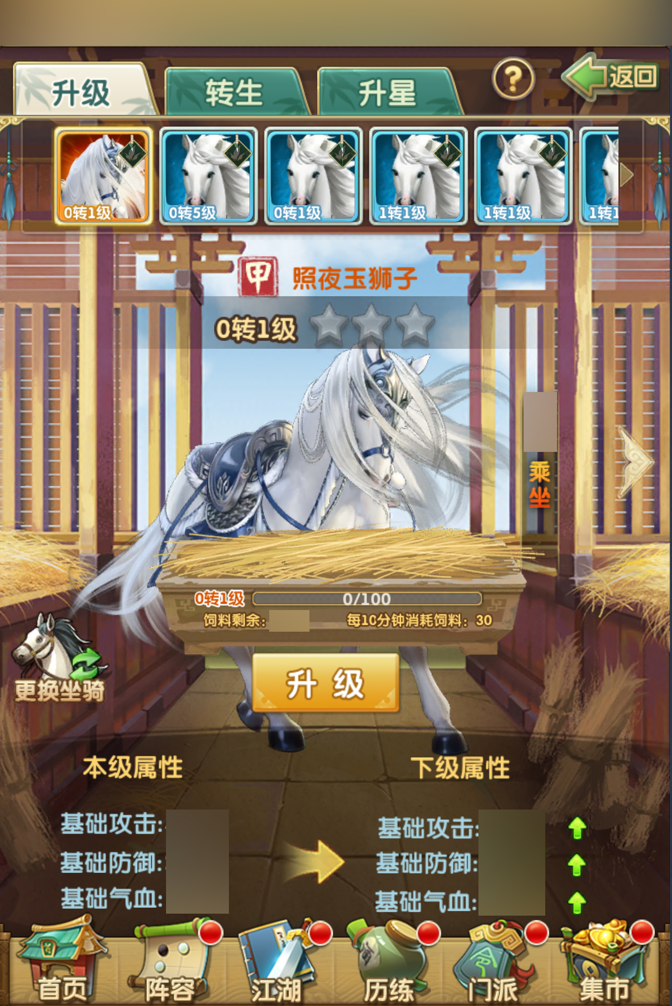 大掌门苗人凤如何倍养