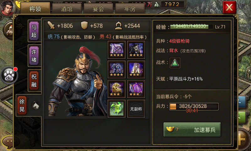 攻城掠地曹彰怎么打