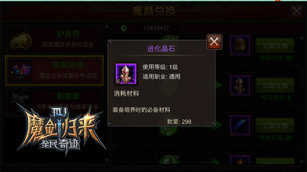 全民奇迹手游技能怎么换 全民奇迹手游技能怎么换