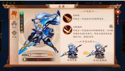 少年三国志关羽传马鞍在哪 少年三国志关羽传马鞍在哪