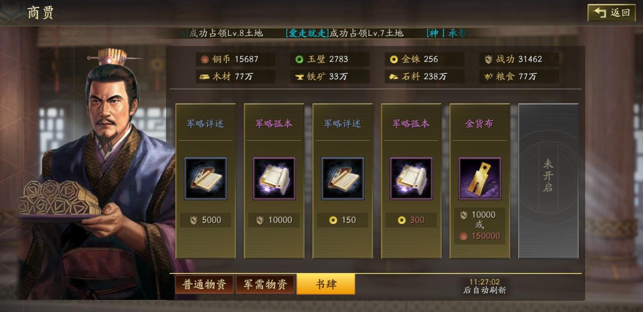 三国志战略版为什么可以换城池 三国志战略版为什么可以换城池