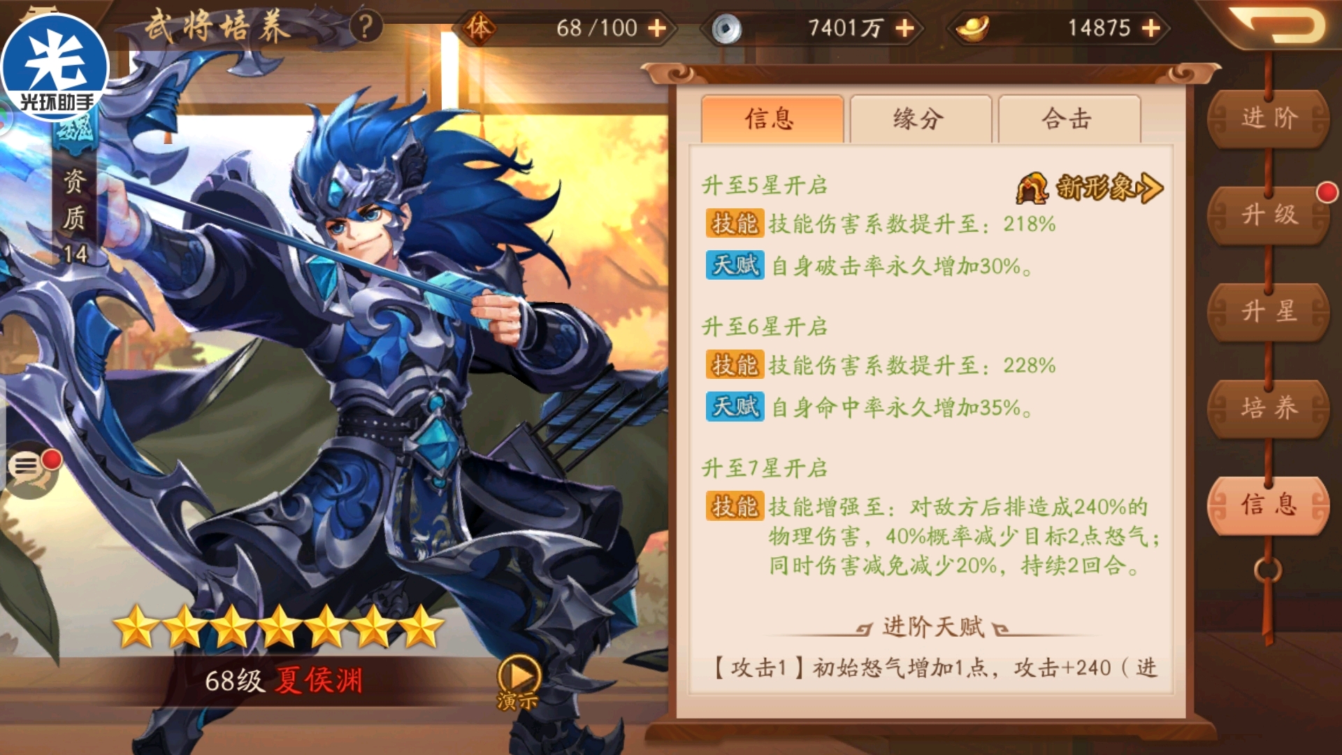 少年三国志神兵碎片在哪找