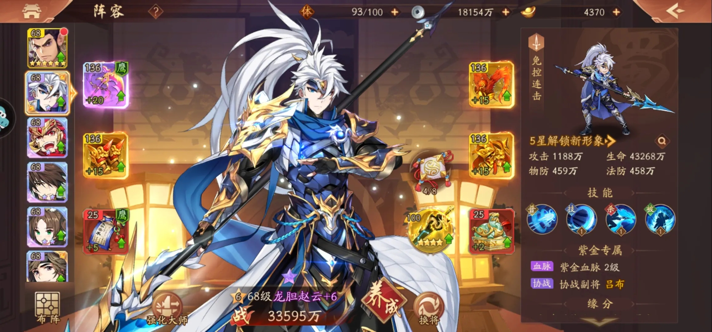 少年三国志军团如何玩 少年三国志军团如何玩