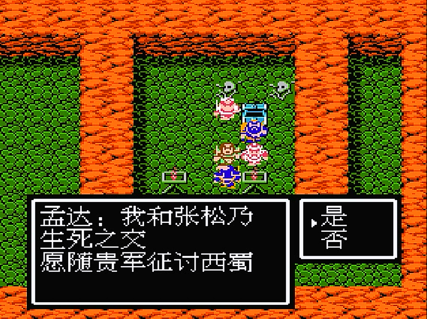 吞食天地2天书怎么用