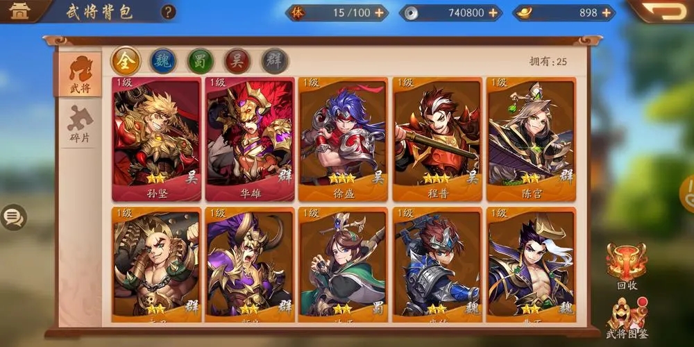 少年三国志将军奕怎么打