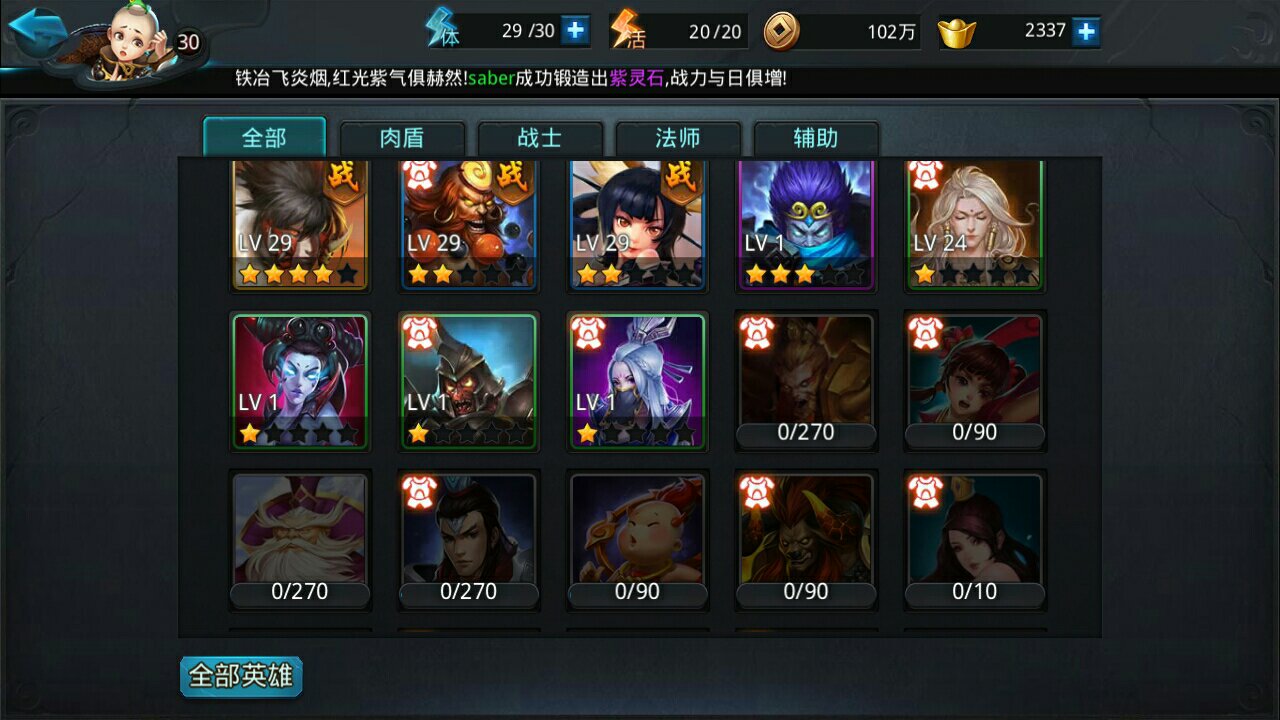 乱斗西游篝火怎么预设 乱斗西游篝火怎么预设