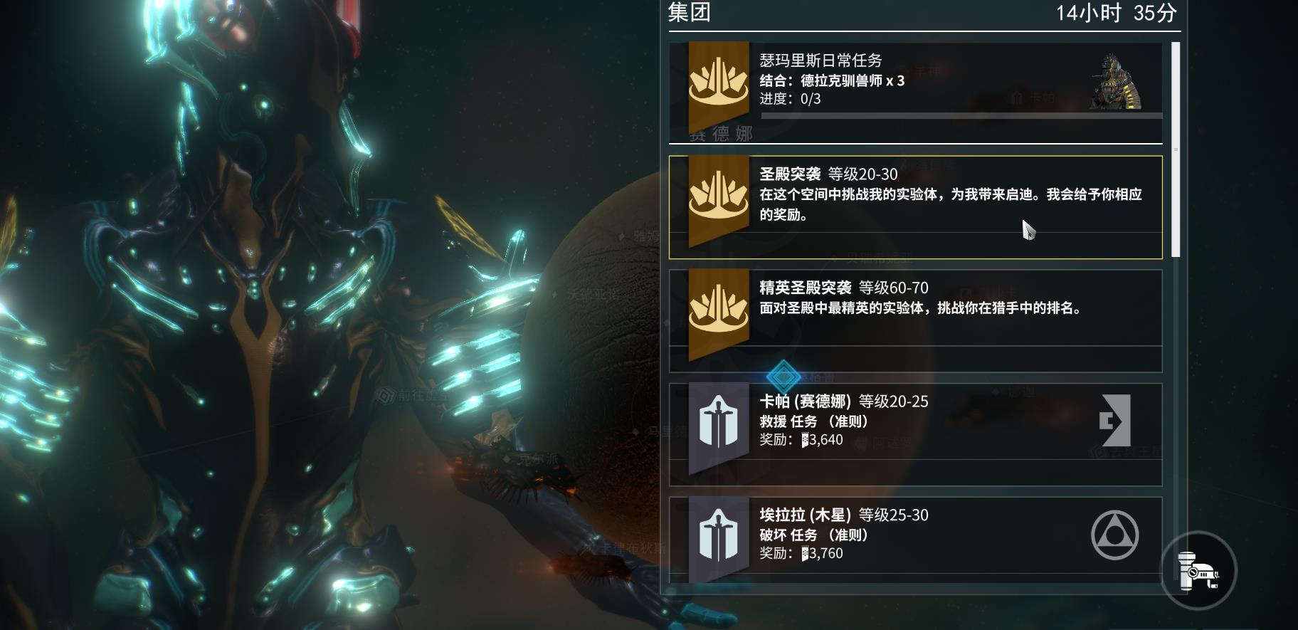 星际战甲新手地球怎么过关