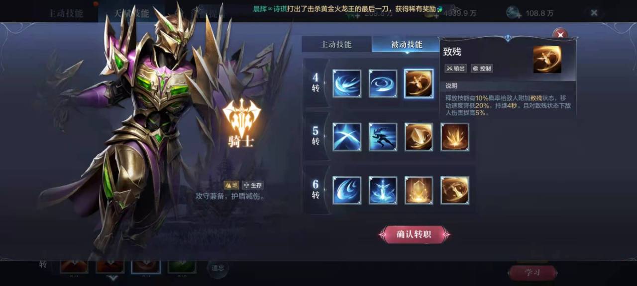 全民奇迹的智魔怎么加
