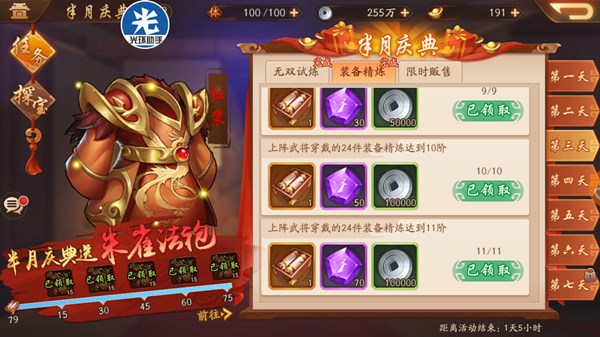 少年三国志2跨服神兽怎么抢 少年三国志2跨服神兽怎么抢