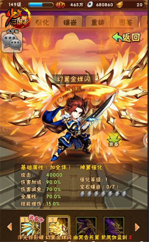 少年三国志冲虚真经怎么弄