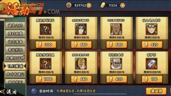 火影忍者手游怎么才能把技术变强 火影忍者手游怎么才能把技术变强