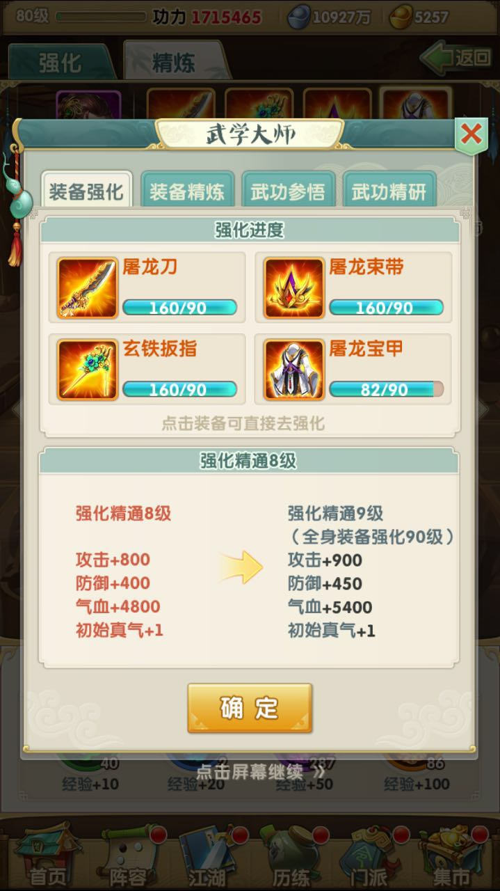 大掌门小李带什么心法 大掌门小李带什么心法