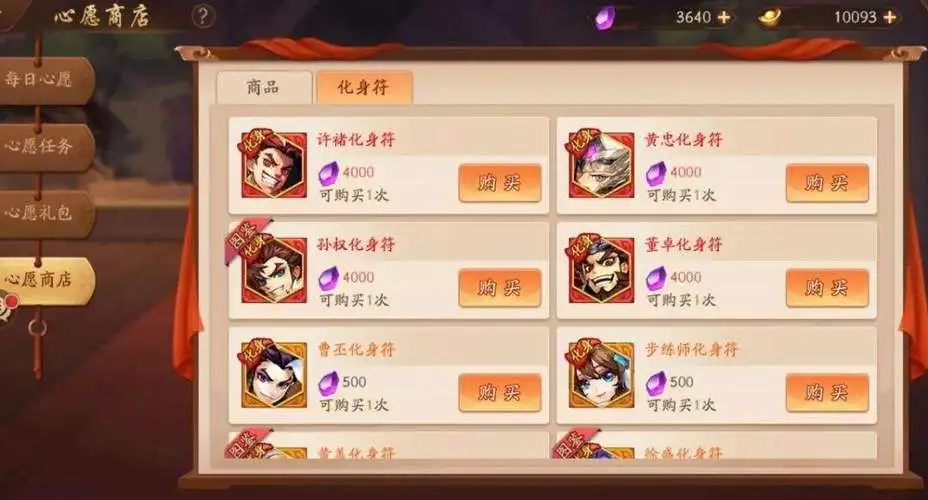 少年三国志神武阁怎么加血