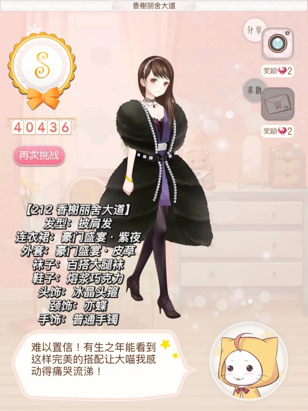 暖暖环游世界旅行者暖暖48怎么玩