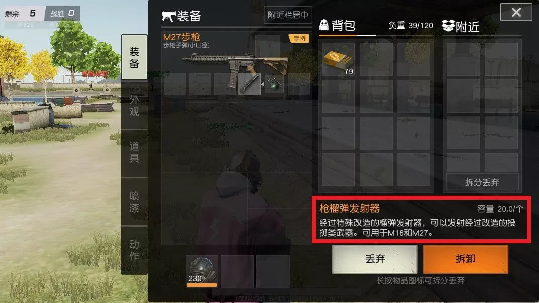 荒野行动哪个模式加分多 荒野行动哪个模式加分多