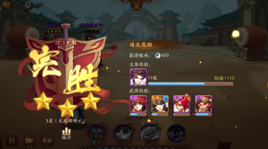 少年三国志2陆逊多少钱