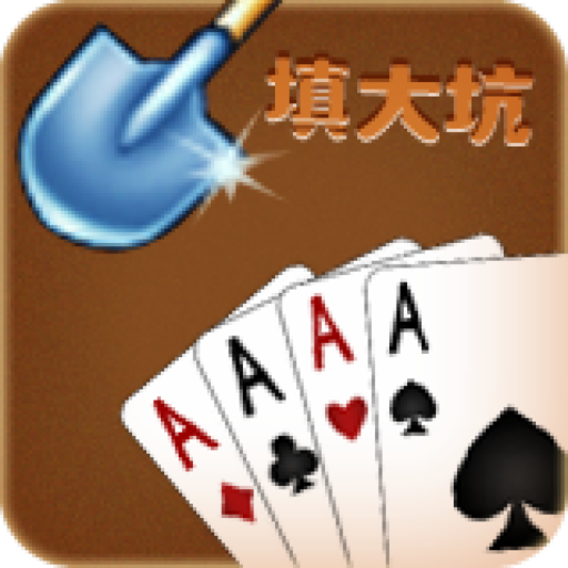 大嘴棋盘牌填大坑官网版