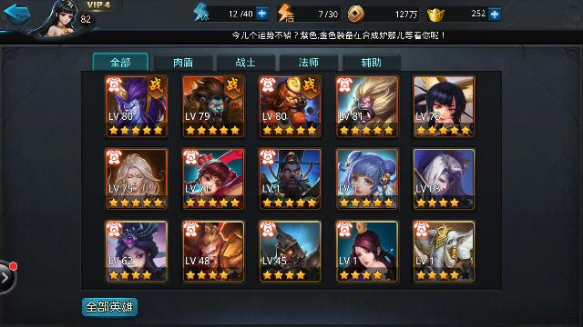 乱斗西游菩提适合什么套装