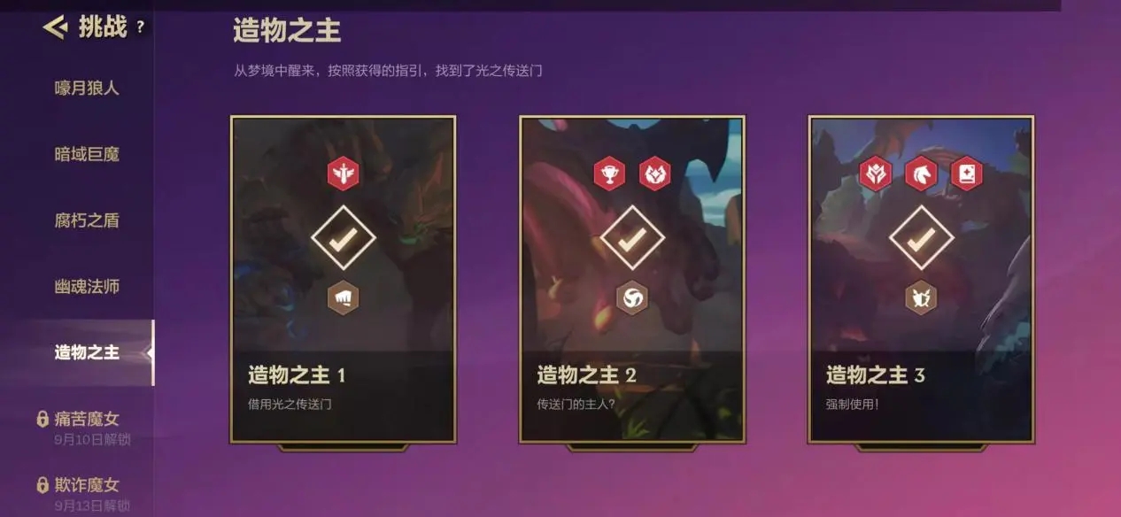 金铲铲之战怎么凑羁绊