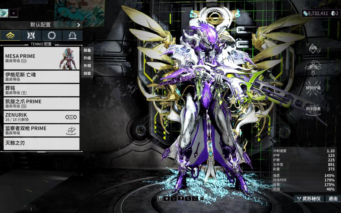 星际战甲捅磁力用什么甲 星际战甲捅磁力用什么甲