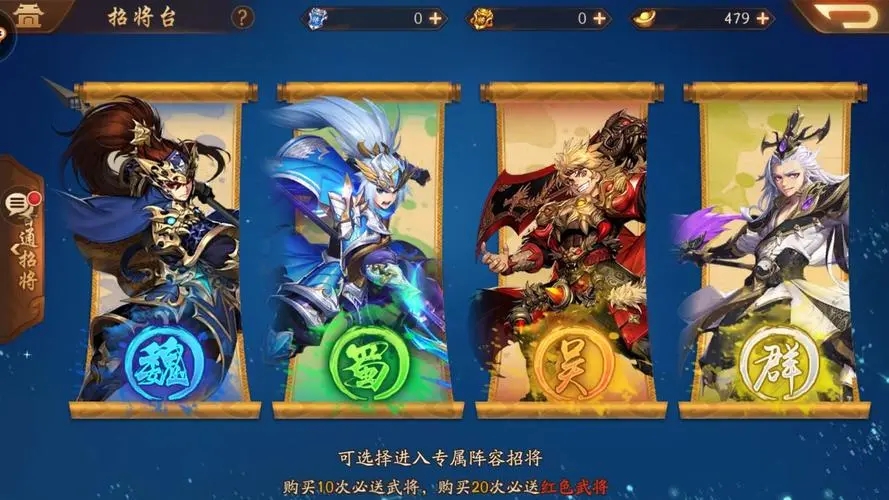 少年三国志什么国最强势