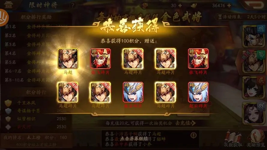 少年三国志太史慈时装怎么来 少年三国志太史慈时装怎么来