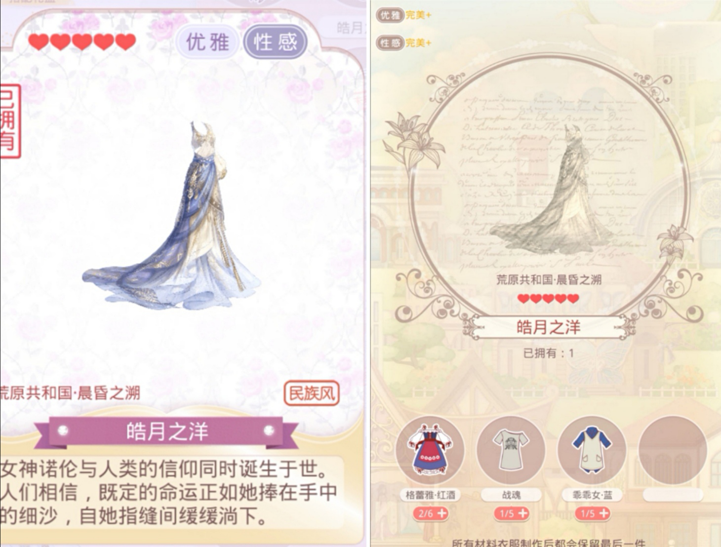 奇迹暖暖许愿券怎么用
